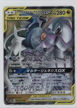 Arceus & Dialga Palkia GX Japanese Pokemon Sun Moon Alter Genesis (SM12) #065 - Image 1