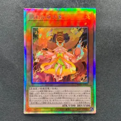 Kurikara Divincarnate POTE-JP031 Holographic Rare YuGiOh 650 - Image 1