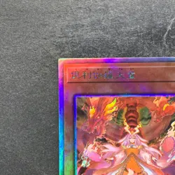 Kurikara Divincarnate POTE-JP031 Holographic Rare YuGiOh 650 - Image 2