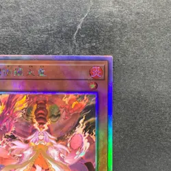 Kurikara Divincarnate POTE-JP031 Holographic Rare YuGiOh 650 - Image 3