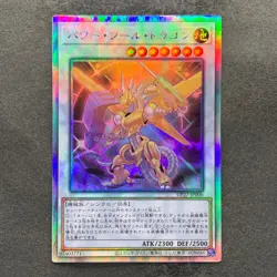Power Tool Dragon DP27-JP000 Holographic Rare YuGiOh 450 - Image 1