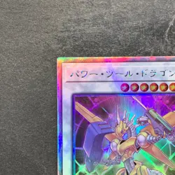 Power Tool Dragon DP27-JP000 Holographic Rare YuGiOh 450 - Image 2