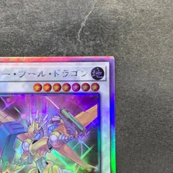 Power Tool Dragon DP27-JP000 Holographic Rare YuGiOh 450 - Image 3
