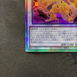 Power Tool Dragon DP27-JP000 Holographic Rare YuGiOh 450 - Image 4