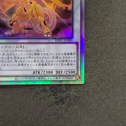 Power Tool Dragon DP27-JP000 Holographic Rare YuGiOh 450 - Image 5