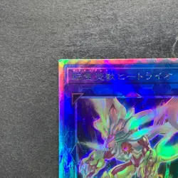 Salamangreat Heatleo DP28-JP000 Holographic Rare YuGiOh 180 - Image 2