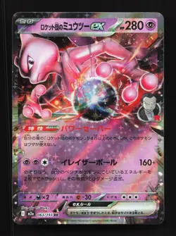 Team Rocket's Mewtwo ex 063/193 MEGA Dream ex NM Japanese Pokemon Card TCG - Image 1