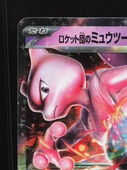 Team Rocket's Mewtwo ex 063/193 MEGA Dream ex NM Japanese Pokemon Card TCG - Image 2