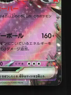 Team Rocket's Mewtwo ex 063/193 MEGA Dream ex NM Japanese Pokemon Card TCG - Image 5