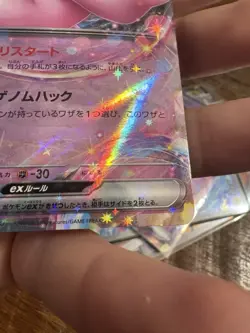 Mew ex 151/165 Sv2a: Pokemon Card 151 Holo (Japanese) Ultra Rare NM - Image 5