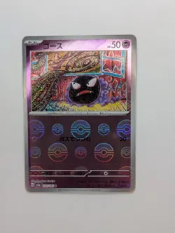 Gastly - 092/165 - Pokemon 151 Card Japanese sv2a Poke Ball NM - Image 1