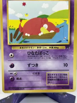 Slowpoke - Team Rocket No. 079 Vintage Japanese Pokemon TCG Card B0424 - Image 2