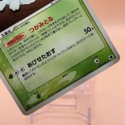 Quagsire delta 1ed TCG Pokemon Card Gametion From Japan Nintendo Anime F/S - Image 4