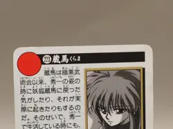 Kurama Yu Yu Hakusho Card No.223 TCG 1993 Bandai Japan S595 - Image 5