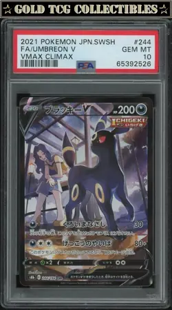 PSA 10 ⭐ Pokemon Umbreon V 244 VMAX Climax Japanese Full Art Graded Card - Image 1