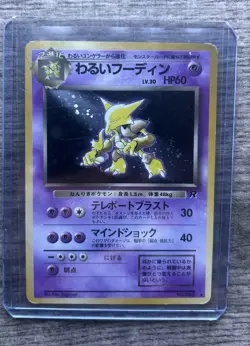 Dark Alakazam Holo Japanese No.065 Team Rocket 1997 Pokemon Card Vintage MP LP - Image 1
