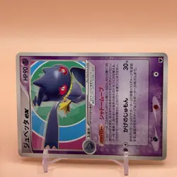 Banette ex TCG Pokemon Card Gametion From Japan Nintendo Anime F/S - Image 2