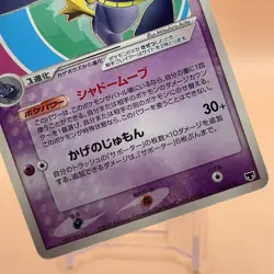 Banette ex TCG Pokemon Card Gametion From Japan Nintendo Anime F/S - Image 4