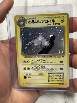 Dark Magneton Pokemon Card Japanese No.082 1997 Holo Team Rocket Vtg Rare LP+ - Image 1