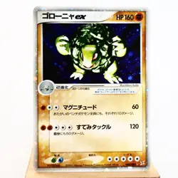(B) Golem ex 048/080 Team Magma Aqua 2003 Pokemon card Japanese p8-7 - Image 1