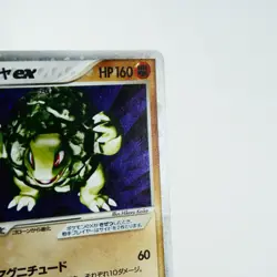 (B) Golem ex 048/080 Team Magma Aqua 2003 Pokemon card Japanese p8-7 - Image 5