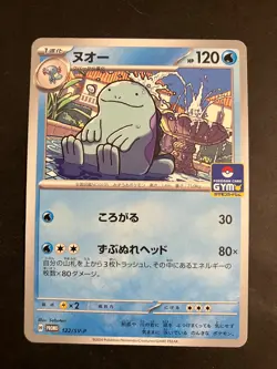 Quagsire 122/SV-P Gym Promotional Cards Regular (Japanese) - Image 1