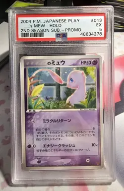 Pokemon ____'s Mew 2nd Season Sub Japanese Holo Promo 013/PLAY PSA 5 Excellent - Image 1