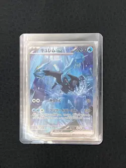 Kyurem ex SAR 168/086 SV11B Black Bolt Japanese Pokemon Card - Image 1
