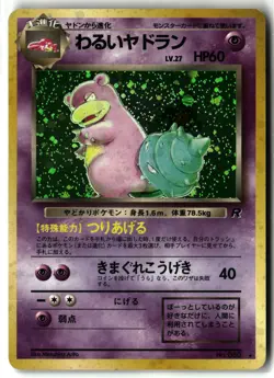 Dark Slowbro ⭐ No. 080 Holo Rare Team Rocket 1997 Pokemon Japanese LP/MP - Image 1