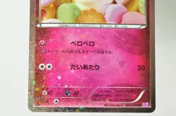 Pokemon Card Swirlix 023/032 1st ED U CP3 PokeKyun Collection 2016 Japanese LP - Image 3