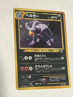 Houndoom NP Crossing the Ruins... Holo (Japanese Neo Discovery) Pokemon W/ Swirl - Image 1
