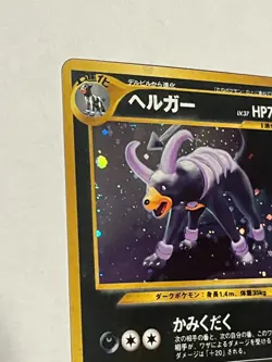 Houndoom NP Crossing the Ruins... Holo (Japanese Neo Discovery) Pokemon W/ Swirl - Image 2