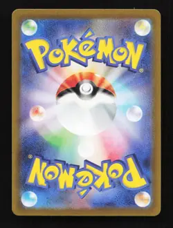 Misty's Gyarados 026/063 SV9a Heat Wave Arena Japanese Pokemon Card - Image 2