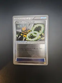 Beedrill Spirit Link 113/131 Reverse Holo CP4 Japanese Pokemon Card - MP - Image 1
