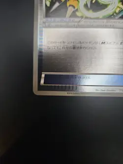 Beedrill Spirit Link 113/131 Reverse Holo CP4 Japanese Pokemon Card - MP - Image 2