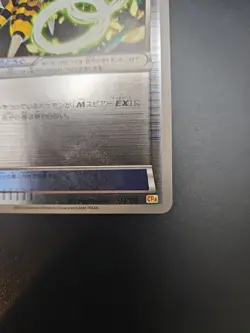 Beedrill Spirit Link 113/131 Reverse Holo CP4 Japanese Pokemon Card - MP - Image 3