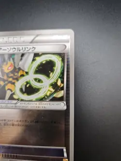Beedrill Spirit Link 113/131 Reverse Holo CP4 Japanese Pokemon Card - MP - Image 4
