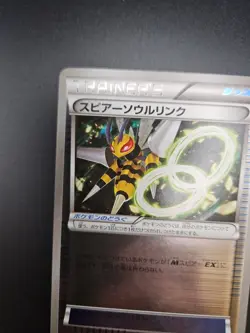 Beedrill Spirit Link 113/131 Reverse Holo CP4 Japanese Pokemon Card - MP - Image 5