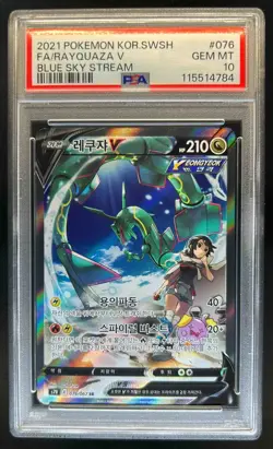 2021 Pokemon Korean SWSH Rayquaza V Full Art Blue Sky Stream #076 PSA 10 - Image 1