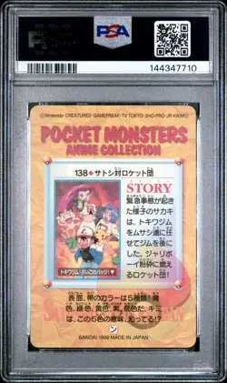 1998 POKEMON JPN BANDAI CARDDASS VENDING SER 4 ASH VS TEAM ROCKET-PRISM PSA 7 - Image 2