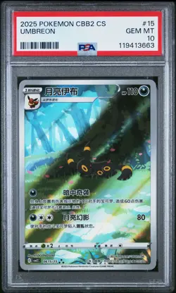PSA 10 Pokemon Chinese Eevee Umbreon CBB2C 06/15 Gem Pack Vol2 Mint Gem Mint - Image 1