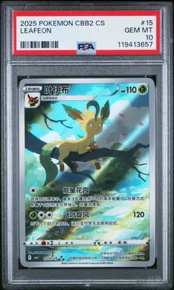 PSA 10 Pokemon Chinese Eevee Leafeon CBB2C 07/15 Gem Pack Vol2 Gem Mint - Image 1