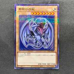 Blue-eyes White Dragon 711D-JP001 Normal Parallel HI-CHEW Promo YuGiOh 820 - Image 1