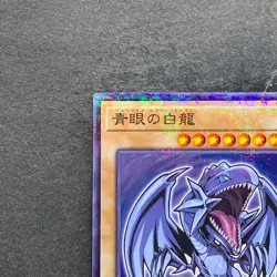 Blue-eyes White Dragon 711D-JP001 Normal Parallel HI-CHEW Promo YuGiOh 820 - Image 2