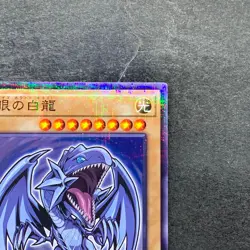 Blue-eyes White Dragon 711D-JP001 Normal Parallel HI-CHEW Promo YuGiOh 820 - Image 3