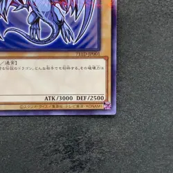 Blue-eyes White Dragon 711D-JP001 Normal Parallel HI-CHEW Promo YuGiOh 820 - Image 5