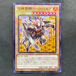 Steam Knight - Hamburk CCC2-JPS01 Parallel Rare YuGiOh 280 - Image 1