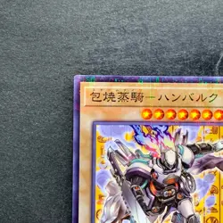 Steam Knight - Hamburk CCC2-JPS01 Parallel Rare YuGiOh 280 - Image 2