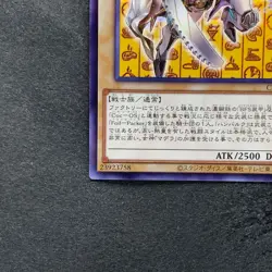 Steam Knight - Hamburk CCC2-JPS01 Parallel Rare YuGiOh 280 - Image 4