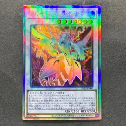 Clear Wing Synchro Dragon DP25-JP000 Holographic Rare YuGiOh 280 - Image 1